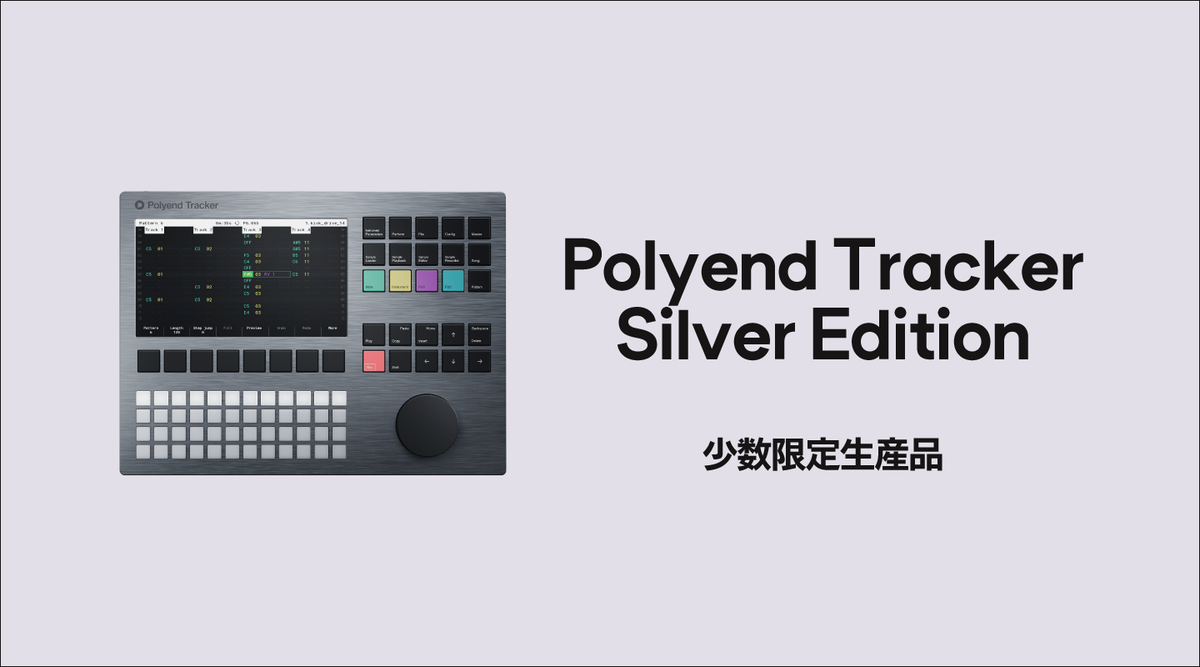 少数限定生産品「Tracker Silver Edition」発売 | Elektron 