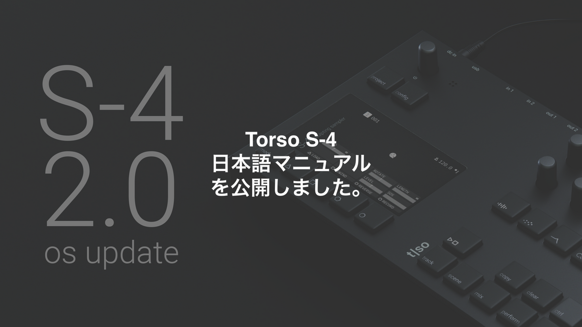 Torso S4日本語マニュアルを公開しました。 | Elektron Distribution Group