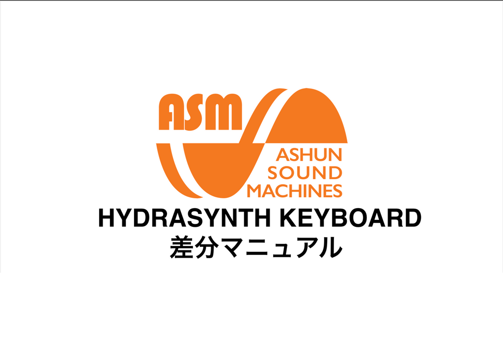 ASHUN SOUND MACHINES HYDRASYNTH 差分マニュアルを公開致しました