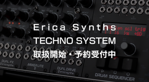 Erica Synths TECHNO SYSTEM取扱開始・予約受付開始のおしらせ