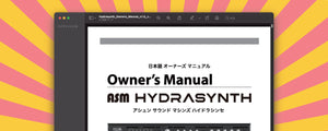 Hydrasynth日本語取扱説明書が公開されました。