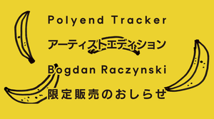 Polyend Tracker Artist's Edition "Bogdan Raczynski"限定販売