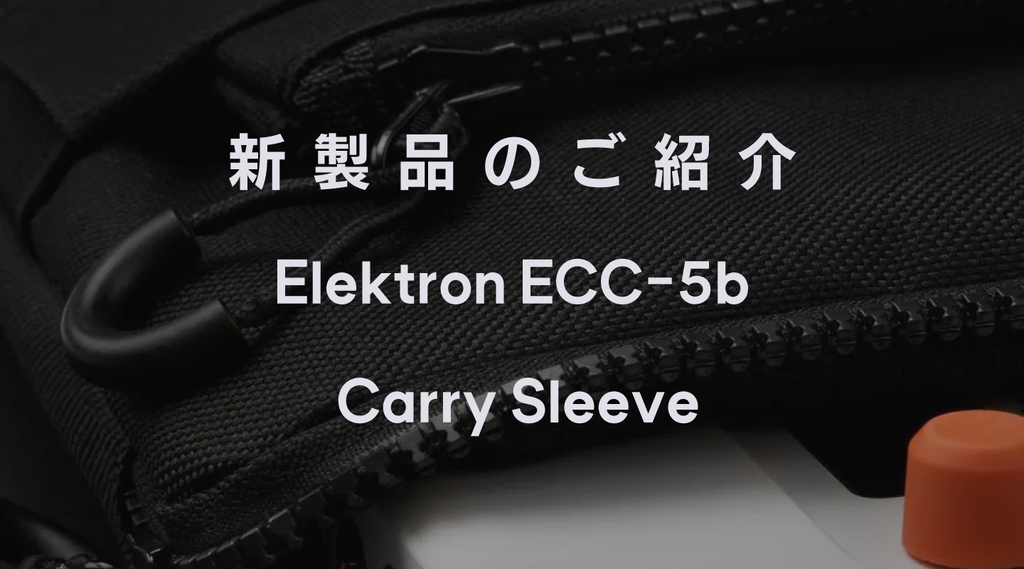新製品: Elektron ECC-5b Carry Sleeve