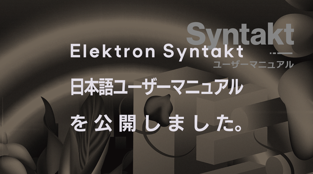 【値下げ】ORT Stage2,3,4 計18冊 日本語解説書 CD付き Elektron Syntakt OS 1.20対応版の取扱説明書を公開しました