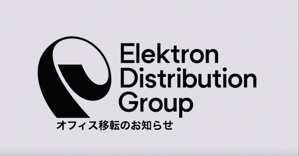 Elektron Distribution Group オフィス移転のお知らせ
