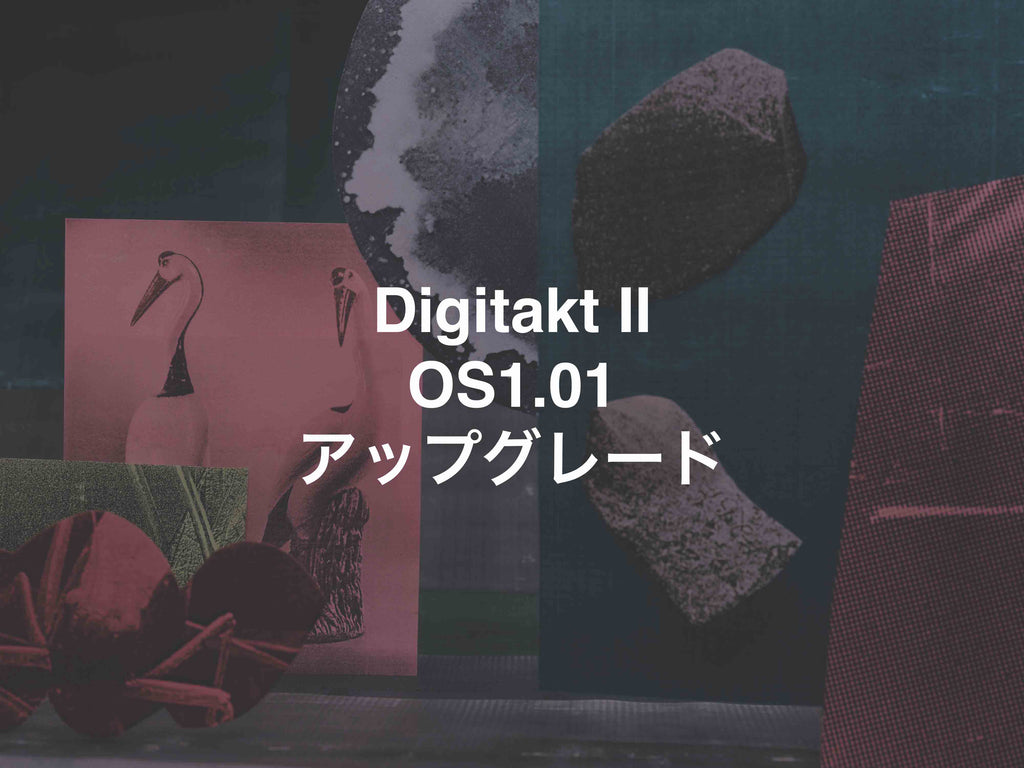 Digitakt II OS1.01 アップグレード