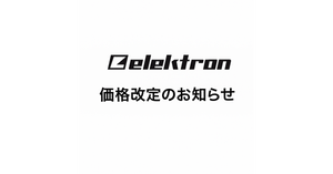Elektron製品価格改定についての事前告知