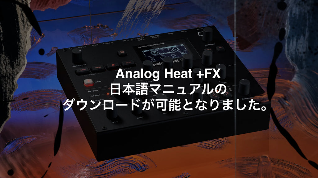 Analog Heat +FX日本語マニュアル