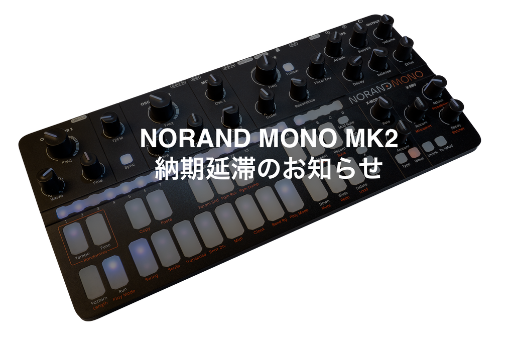 NORAND MONO MK2 納期延滞のお知らせ