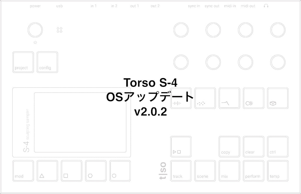 Torso S-4 OSアップデートv2.0.2